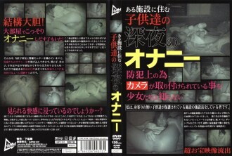 JUMP-1018 住在某設施的○○的深夜自慰