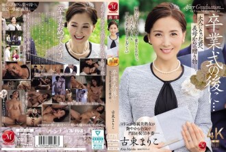 Pagkatapos ng graduation ceremony... Regalo ng biyenan mo sa iyo ngayong matanda ka na. Mariko Koto