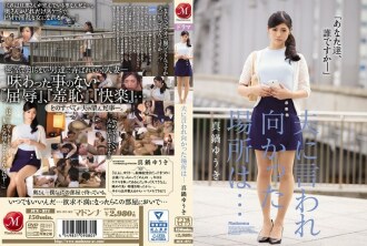 The Place My Husband Told Me To Go Was... Yuuki Manabe
