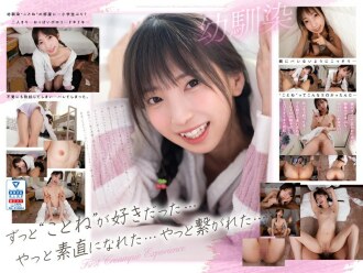 [Vr] A Childhood Friend's Hot Cheeks And An Unconscious Erection With A Skinny Room Wear … The First Vaginal Cum Shot Experience That Fulfilled A Love That Can't Be Obedient While Being Wrapped In Embarrassment, Itching And Immorality Kotone Fuyuai