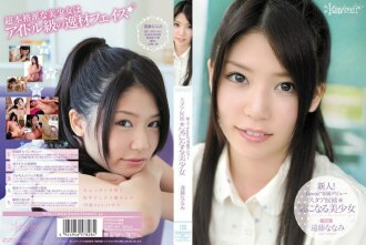 Baguhan! Kawaii* Exclusive Debut → Star Candidate ☆ Curious Beautiful Girl Nanami Endo