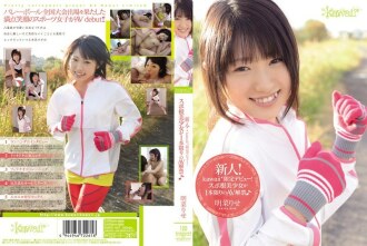 pendatang baru! Kawaii* debut terhad! Seorang gadis cantik dengan akar sukan dibenarkan mengeluarkan hanya satu AV♪ Rise Akina