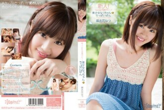 Baguhan! Kawaii* Exclusive Debut → Pretty Girl Nacchan ☆ Tiny Bread Natsu Maihana