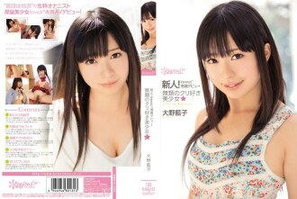 Rookie! Kawaii* Debut Eksklusif → Gadis Cantik Tak Tertandingi Yang Suka Berangan ☆ Aiko Ohno