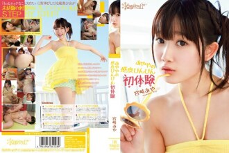 KAWD-528 绫的灵敏度瓶瓶初体验宫崎绫 - 宫崎彩