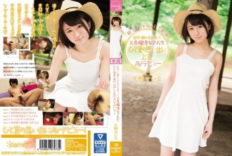 Rookie! Kawaii* Eksklusif Seorang Pelajar Kolej Wanita Tidak Berdosa Yang Dilahirkan dan Dibesarkan Dikelilingi Alam Semula Jadi Dia Membuat Debut AV Di Tokyo Untuk Mengingati Satu Musim Panas Seina Kuno