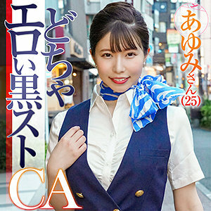 Ayumi