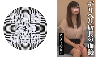 Mizuki