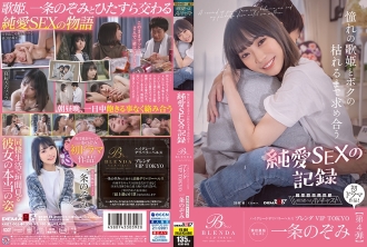 High Grade Delivery Health [Club Brenda VIP TOKYO] Active adult entertainment cast Nozomi Ichijo's first drama work Isang talaan ng purong pag-ibig na pakikipagtalik kasama ang diva ng aking mga pangarap na nagnanais sa isa't isa hanggang sa tayo ay matuyo.