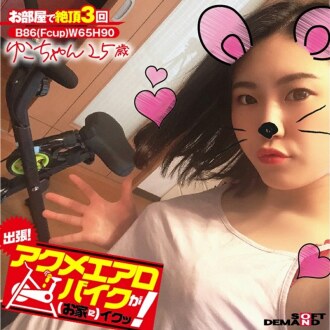 Business trip! Acme exercise bike is good (at home)! Yuko-chan 25 years old Yuko Maisen