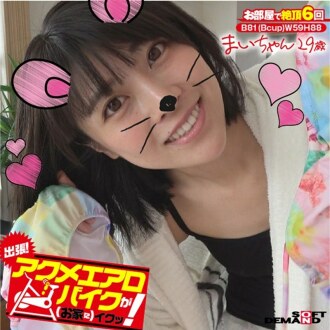 Business trip! Acme exercise bike is good (at home)! Mai-chan 29 years old Mai Miori
