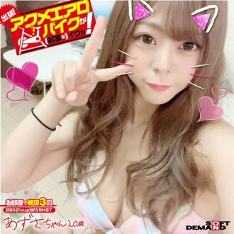 Business trip! Acme exercise bike is good (at home)! Azusa 20 years old Azusa Misaki