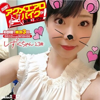 Business trip! Acme exercise bike is good (at home)! Shizuku-chan, 23 years old Tsukino Shizuku