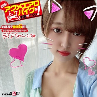 Business trip! Acme exercise bike is good (at home)! Mana-chan, 20 years old, Mana Hirate