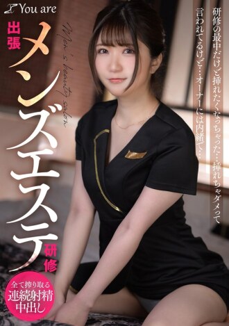 Latihan salon kecantikan lelaki dalam perjalanan perniagaan Saya tengah latihan tapi nak selit... Dipesan jangan selit... Tapi saya rahsiakan dari pemiliknya... Nozaki Mikuru
