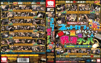 The KARMA Nampa Corps Goes! Relief Nampa For People Who Are Hanging Out At An Internet Cafe And Are Having Money Troubles A Famous Internet Cafe In Shinjuku Edition
