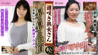 Don't you want to see a late-blooming mature woman? Sober Aunt Throat Erotic Figure 11