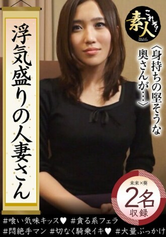 A married woman who is in full swing, but she seems to have a strong body ... 04