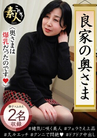 The wife of a good family The wife was huge breasts. 02 02