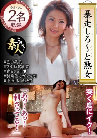Let's run away ~ and mature woman No matter how old you are, you want to do it 11