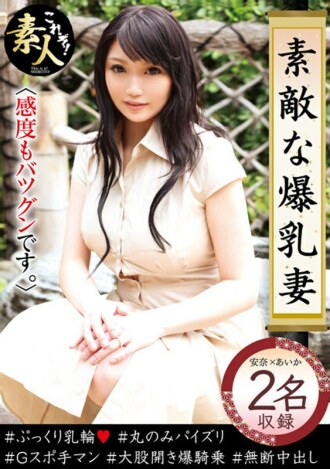 Nice Big Tits Wife 05 Sensitiviti juga luar biasa.