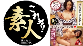 A married woman who is in the prime of cheating Iku Iku Iku Iku! ! - Become - - 04