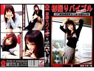Hatsudori Bible 9