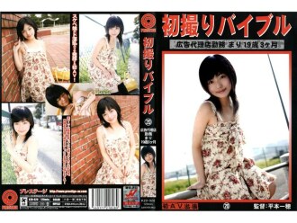 Hatsudori Bible 20