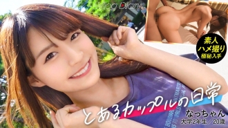 [Personal shooting] Couple Y ● uTuber's Karuizawa date Vlog → Gonzo rich SEX! !! !! She has a smiling smile and is very charming! Sensitive slender body is too erotic! [Real sexual intercourse video that I bought by offering a top secret to my boyfriend] # 002