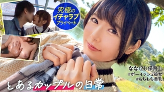 Nana-chan looks good on a shortcut. It's seen in boyish, but when I'm with my boyfriend, I'm a maiden more than anyone else! !! It's been a while since I've been together all night, and I'm flirting with haste! !! I want my boyfriend to feel good and lick my nipples with full service! !! I also found a metamorphosis side that makes me drink even in the second round! !! It feels good and the tide blows. [Amateur couple's Yokohama date & rich Gonzo] # 007