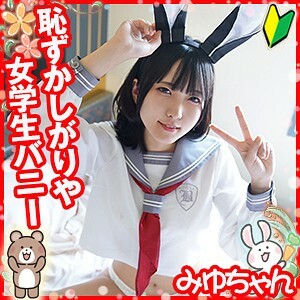 Miyu