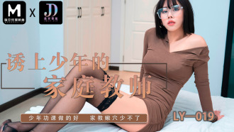 Seduced Teenager's Tutor