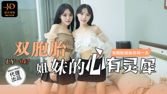 Twin sisters have a special connection. Twin sisters serve the same husband together.