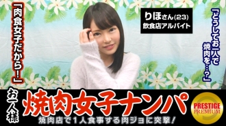 "Adakah mungkin untuk menangkap seorang gadis yakiniku dengan mengambil gadis di kedai?" Riho (23) biasanya bekerja sambilan di restoran → dia melakukan yoga dan makan banyak daging kerana dia mempunyai metabolisme yang baik → dia montel dan lebih tua. Saya mahu anda berpegang padanya → Atas sebab tertentu ia adalah cerita erotik... Saya melancap 3 kali seminggu. Saya mungkin lebih menyukainya daripada yakiniku... → Gadis kegemaran yang tidak melepaskan zakarnya semasa disentuh tangan. Seorang hedonis yang terus memukul buah berangan semasa SEKS tanpa melepaskan mesin urut elektrik!