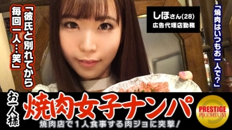 "Adakah mungkin untuk mengambil seorang gadis yakiniku tunggal di kedai?" Shiho (28) Seorang gadis yang serba lengkap yang bekerja di sebuah agensi pengiklanan → Seekor karnivor yang datang ke yakiniku sendirian 2-3 kali seminggu! →Ia sepatutnya menjadi temu bual tentang yakiniku, tetapi tiba-tiba coli saya ditanggalkan dan saya sangat teruja! → Saya rasa seperti dibelai seluruh badan saya walaupun saya katakan tidak, dan batang ereksi saya berada di hadapan saya ... → "Saya akan pergi..." Klimaks berterusan sambil menggoyang-goyang pantat saya yang cantik. ! Semarakkan hubungan seks buat pertama kali dalam 3 tahun! !