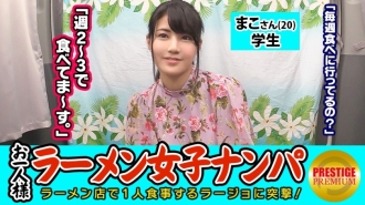[Pengesahan] Bolehkah seorang gadis (ramen) menangkap pengambilan di kedai? Mako-san (20) Pelajar → Pelajar Bergaya Erotik Terdedah yang sukakan Tonkotsu Ramen! → Pengawal terlalu longgar dan anda boleh menyentuh payudara anda sesuka hati → Memancut berkali-kali dengan penjarian daripada blowjob yang agresif! !! → Seorang pelajar leceh yang menghayunkan pinggulnya sambil menunjukkan pantatnya di belakang gadis koboi!