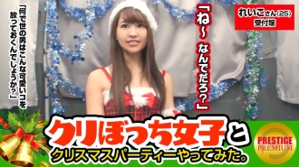 Seorang gadis jemput tanpa dia seorang diri pada Krismas! Reiko-san (25) Majlis sambutan syarikat Krismas dengan seorang kakak yang bersuara di bandar! !! !! Ribut sentuhan badan semasa minum alkohol! !! Jika anda menukar seluar anda dan membuka buku, kanak-kanak ini semulajadi! ?? Dan kemudian, jika anda memukul Ji Po, Santa wanita sensitif yang mengalami sawan! !! !! Kesepian tidak mempunyai teman lelaki terlalu meletup dengan SEKS! !! !! terima kasih! !! Terima kasih Creampie FINISH! !! !!
