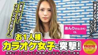 Serang seorang gadis karaoke! Anri (24) OL → Mengapa OL wanita yang baik berkaraoke sendirian? →Untuk melepaskan tekanan! Saya geram dengan bos perempuan saya! "Saya ada kawan, tetapi menyanyi sendiri lebih seronok" → "Bukankah cara saya memegang mikrofon itu pelik?" berfungsi dan suasana semakin menggila! → Comelnya dia terkejut walaupun belum menyentuh putingnya! Apa Terjadi Jika Anda Memasukkan Ji Po! ?