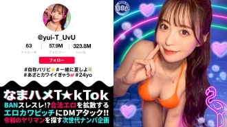 [Badan tuhan ☆ kecantikan Paris bermain dengan lelaki yin] Seorang influencer dengan payudara yang cantik dan punggung yang bagus meniduri lelaki yin! Secara beransur-ansur, kepimpinan terbalik! ? Farajnya yang sangat sensitif tidak akan berhenti memancut! ! 3 creampies berturut-turut! ! [Namahame T☆kTok] [Yuiti]