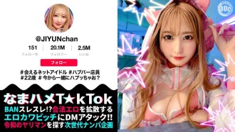 [The manager of a voluptuous sex club with a charming peach butt] Isang cute at adorable na babae na siguradong mapapaibig sa kanya♪ Isang meet-and-greet online idol! Isang diyosa ng erotikong instinct na hindi mo maiisip sa kanyang hitsura! Cunnilingus na siyang pumulandit at tinamaan ng tubig ang mukha mo! Creampie at isang kamangha-manghang dami ng cum sa kanyang magandang mukha! [Namahame T☆kTok] [Jiyun] Jun Suehiro