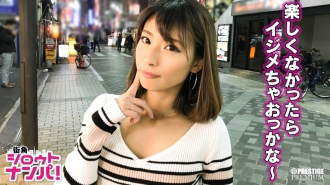 ■ "Saya suka dihina." Jika anda ingin dibuli, datang ke sini. Nagi (24) Penaklukan JANTINA seorang gadis berpayudara kecil S yang memberi seorang lelaki S yang mengaku diri sendiri rasa M keseronokan! !