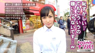 ■Even though it's embarrassing, it gets too wet! De M who likes to be humiliated! ■ ~ Ultimate shame plan! ! Uniform SEX between bytes! ~ Doskeberori kid who is continuously alive in front of the workplace. A convulsive climax shameful SEX with a clear-eyed cake shop signboard girl! !