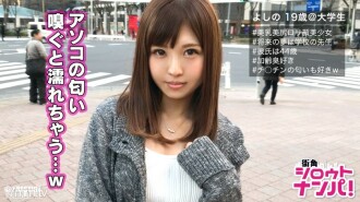 ■ Chi ○ Mapanganib na maamoy ang amoy na ito nang labis ♪ ■ Ang omnidirectional beauty Yoshino (19). Ang aktwal na sitwasyon ay isang metamorphosis na nakakaramdam ng sekswal na kaguluhan gaya ng amoy nito! Chi ○ Ang Amoy na Ito At Isang Ahit na Puki Na Nagpapa-Cum Sa Isang Electric Massager At Napakalaking Secretion Ng Love Juice SEX! !