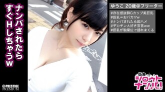 ■ Isang G-Cup Bimbo Girl ay NAKA-SEX 7 Minuto Pagkatapos Makuha ■ Siya'y Tulala Sa Malaking Tits, Kaya Siya Agad-agad! ? I-massage at i-massage ang mga himalang suso na nagbibigay ng napakalaking presensya!