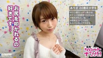 ■ "Pakiusap, hayaan mo akong dilaan ang iyong titi!" Si Arisa-chan (20) ay may kasiyahan sa kanyang bibig at sa kanyang puki♪ Siya ay nagkakaroon ng bagong sekswalidad, at siya ang pinakamalakas at may walang limitasyong orgasm sex! !