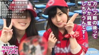 ■ "I like baseball, but I wonder if I like naughty ♪" ■ * Carp girls who are too cute with bats * Carp girls history 2 months * The recommended player is decided by face * Love knowledge is richer than baseball knowledge * Love Meister * Attack If you want to defend, you like to attack. * If you want to hold a bat, leave it to us. * Knock out in seconds with a threatening handjob repertoire. !! * "Your swing was a home run ♪"