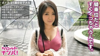 ■ "Malalaman kaya ng boyfriend ko?"→"Okay lang kung hindi ko sasabihin♪"■ Hamunin ang ipinagbabawal na pakikipagtalik sa iyong mga kaibigan! * Satomi-chan (21), na nagpupumilit na maging guro, Faculty of Education * Gusto kong makita ang aurora, kaya kailangan ko ng pera.
