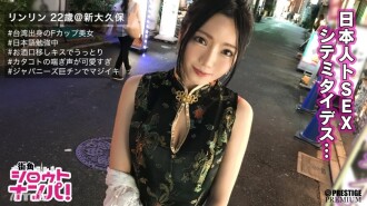 ■ "Napakainit at tigas ng titi ng mga Hapones♪"■ *Clerk ng bar ng mga beauty girls na ipinanganak sa Taiwan na may malalaking suso *Body accentuated by China dress *Ang ganda ng mga binti na sumisilip sa kaakit-akit na hiwa Masyadong erotic * Sumipsip ako ng husto sa isang Japanese higanteng titi na hindi kasya sa cute kong bibig * Taiwanese style! ? Erotikong baywang kunwari cowgirl burst! *Dense intertwined cross-border SEX *"Ippai Dashite!"