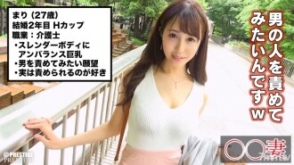 ■ "Please strangle me..." Isang super-masochistic married woman caregiver * *A slender busty wife who combined elegance and obscenity *Applyed for porn because she wanted to blame a man * Actor immediately cums in god cowgirl position trained by riding Reversible SEX na mae-enjoy mo pareho at M