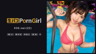 [Throat and ma co are also erogenous zones to the back] "Raw is good, I want it inside ♪", makikipagtalik ako sa hotel kay mei-chan na nagtanggal ng goma at nanghihingi ng hilaw na fuck! Mga pie sa sofa habang naka-swimsuit! ? Pakopako na may nakatayong likod kahit sa paliguan mula! Sleeping back dance na mae-enjoy mo hanggang sa likod na may lotion na natatakpan sa kama! ! [PornGirl.6]